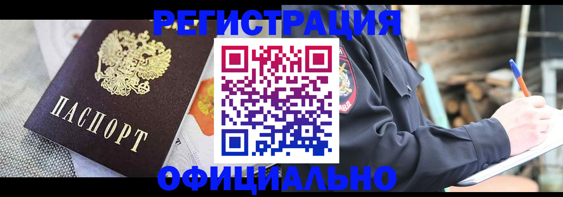 где прописаться в Медногорске