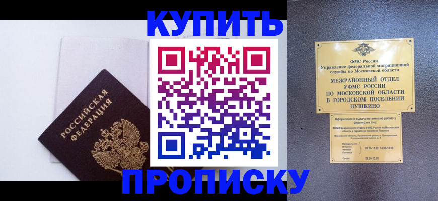 найти адрес прописки в Медногорске