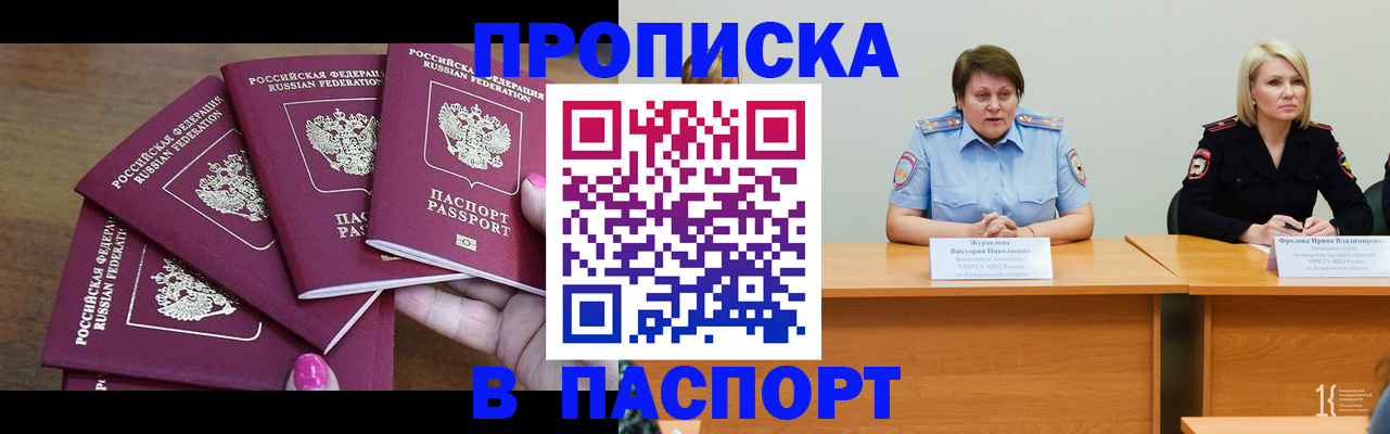 временная регистрация законно в Медногорске